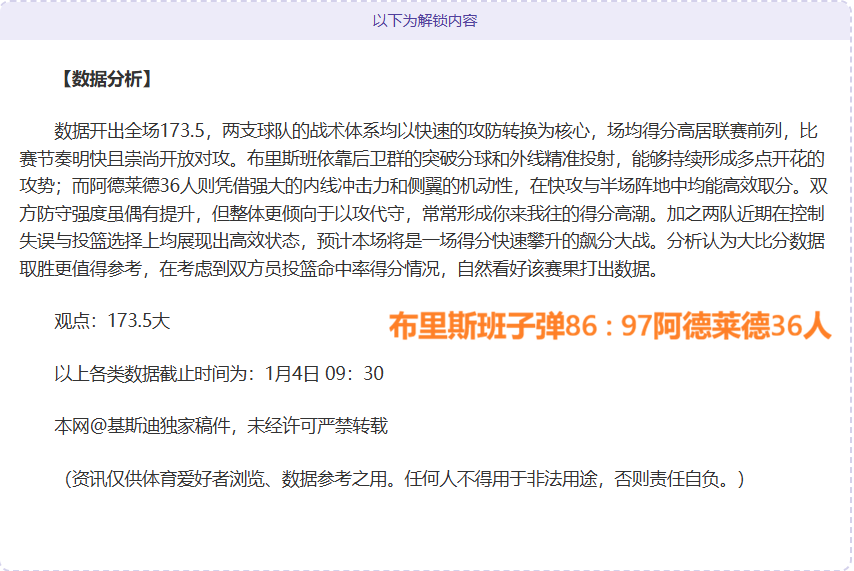 福登,超越德布劳,是我最惊喜,球速体育平台,球速体育官方网站,球速体育登录入口,球速体育app下载