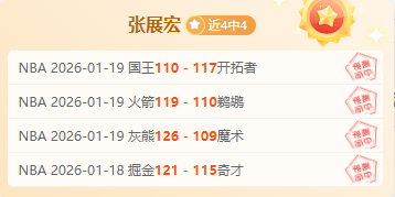 浙江,队长王钰栋,受伤离场,球速体育平台,球速体育官方网站,球速体育登录入口,球速体育app下载