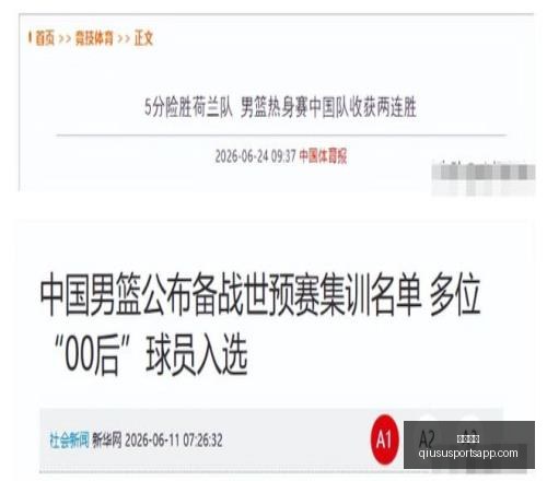 球速体育,球速体育官网,球速体育App,球速体育官网,球速体育App,球速体育直播,球速体育资讯,球速体育平台