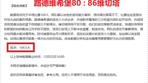 【激情对决倒计时！芝加哥公牛挑战迈阿密热火，烽火燃情一触即发！】