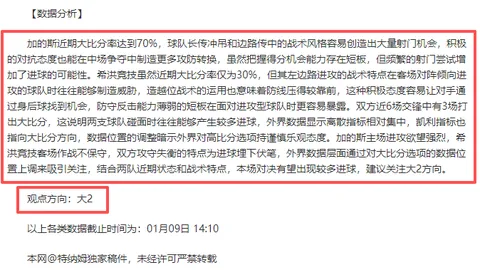 “格林伍德可能离队，马赛记者强调需调整心态”