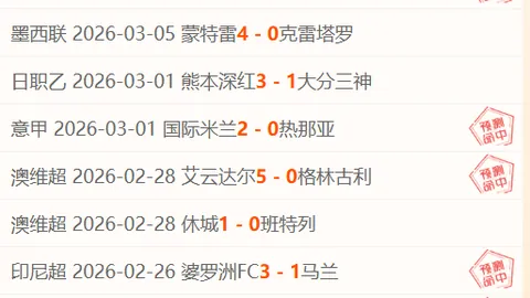 湖人vs森林狼比赛让分分析及专家推荐
