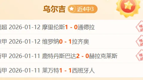 大乐透期号专家推荐：约文图特VS哥瑞纳达质合分析