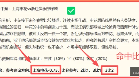 球速体育 080323 7