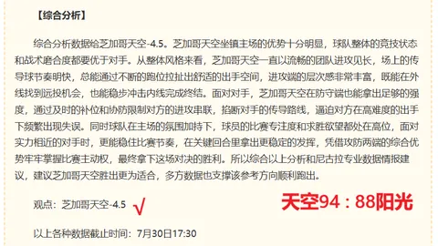 球速体育 090457 0